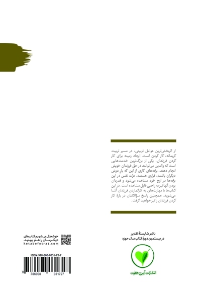 من دیگر ما جلد یازدهم